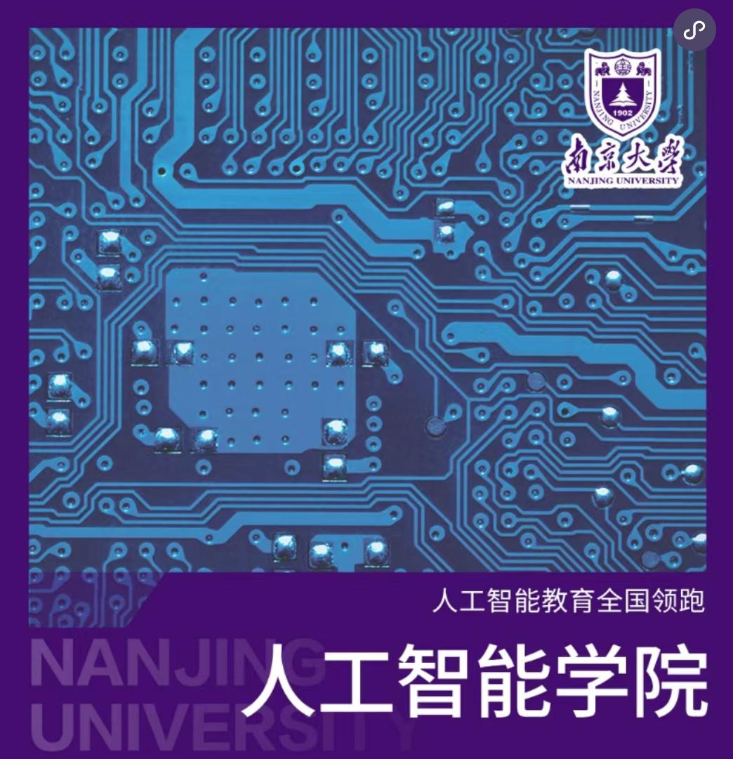 全球第一，南京大学不是“华五守门人”了！近日，计算机科学权威榜单2026CSR