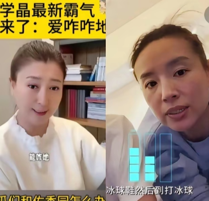 网友真会看人下菜，同样都是“哭穷”，为啥董洁好好的，闫学晶被架在火上烤？原因