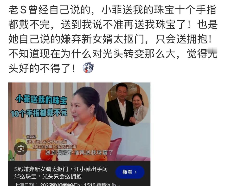 S妈实话实说，真的是太棒了，这样对小菲才是公平的，毕竟小菲曾经也对她很好，很尊敬