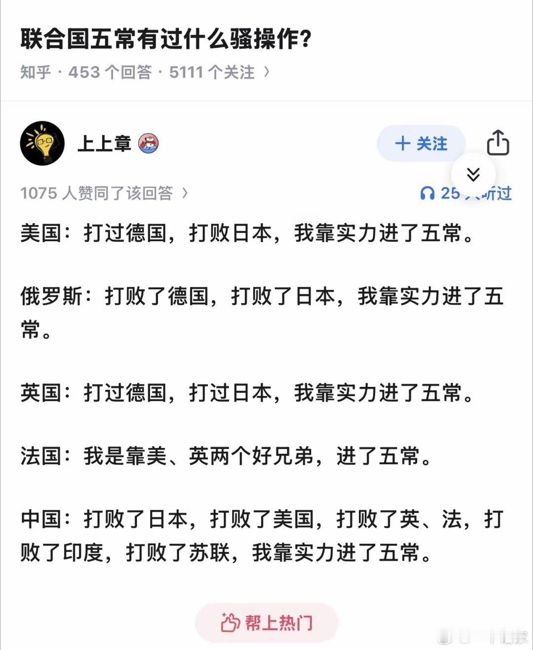 联合国“大佬”入场券：实力说话​​​