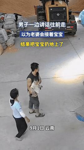 “夫妻俩没一个省心的！”云南，男子抱娃出门，看到前面有熟人就边说话便把孩子往妻子