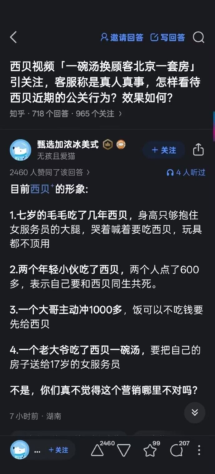 你怎样看待