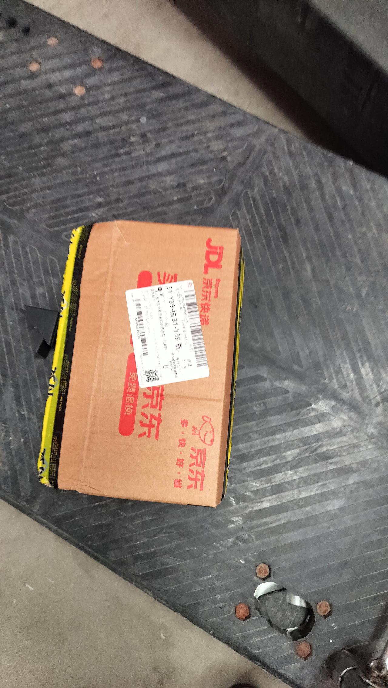 中午儿子打电话来问我为什么要拿邻居快递？我一口否认。儿子见我不承认，发来