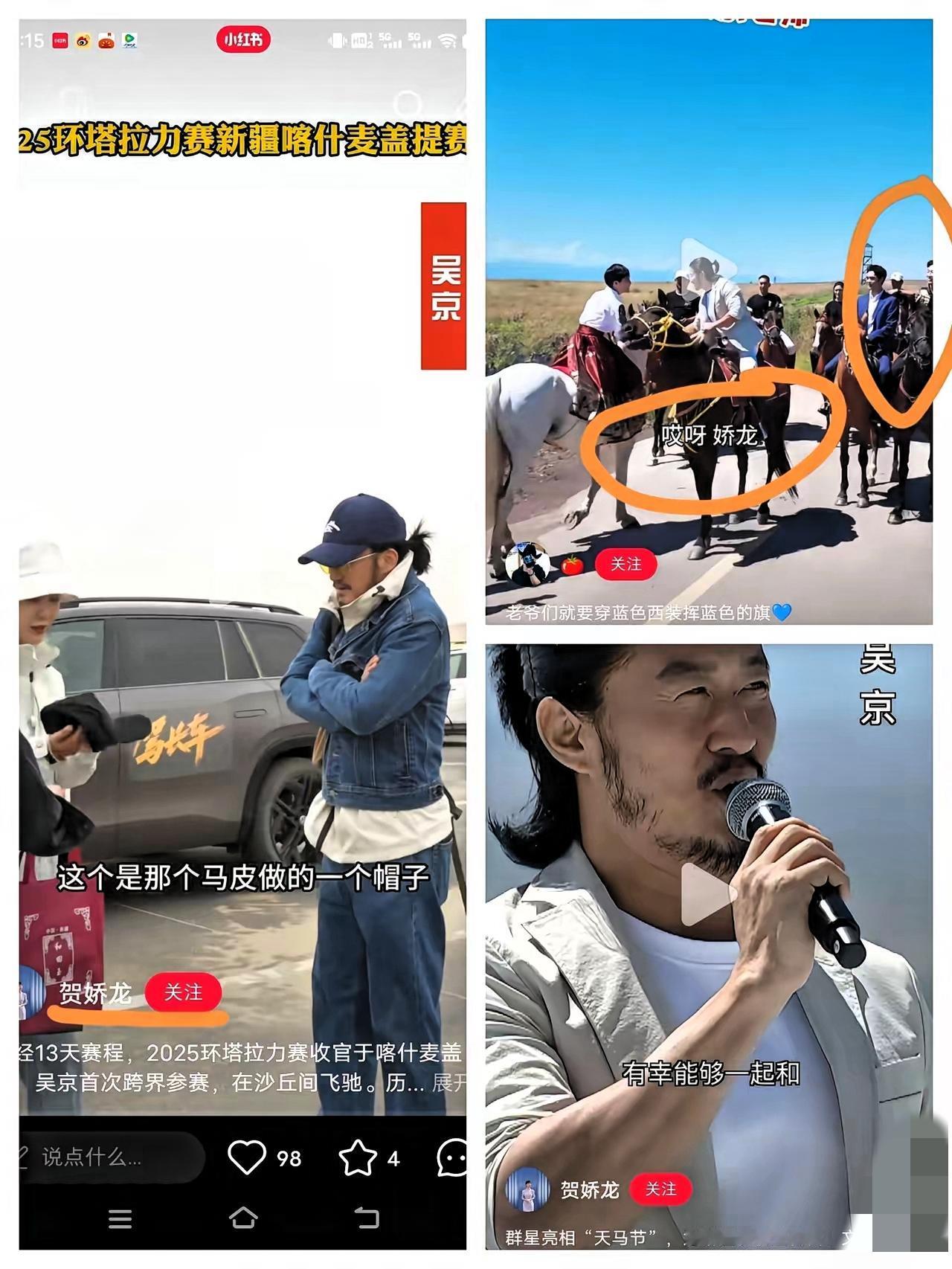 真搞不懂有些明星的操作！贺娇龙离世后全网悲痛，可那些曾和她有过交集的明星们却集体