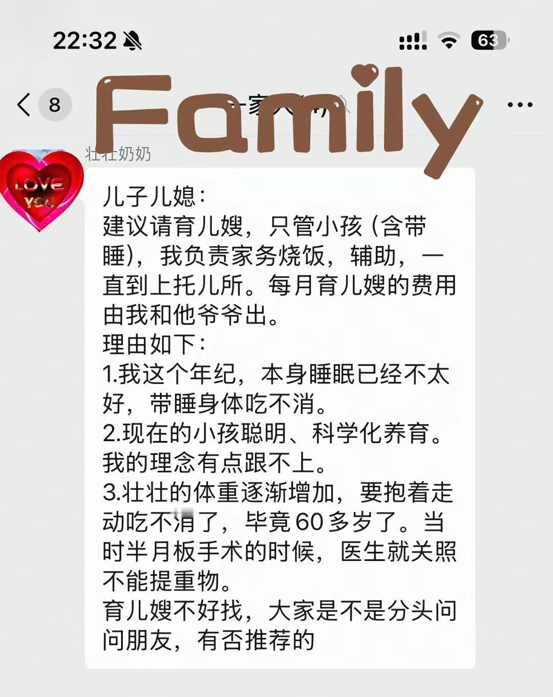原来好婆婆是这样的···