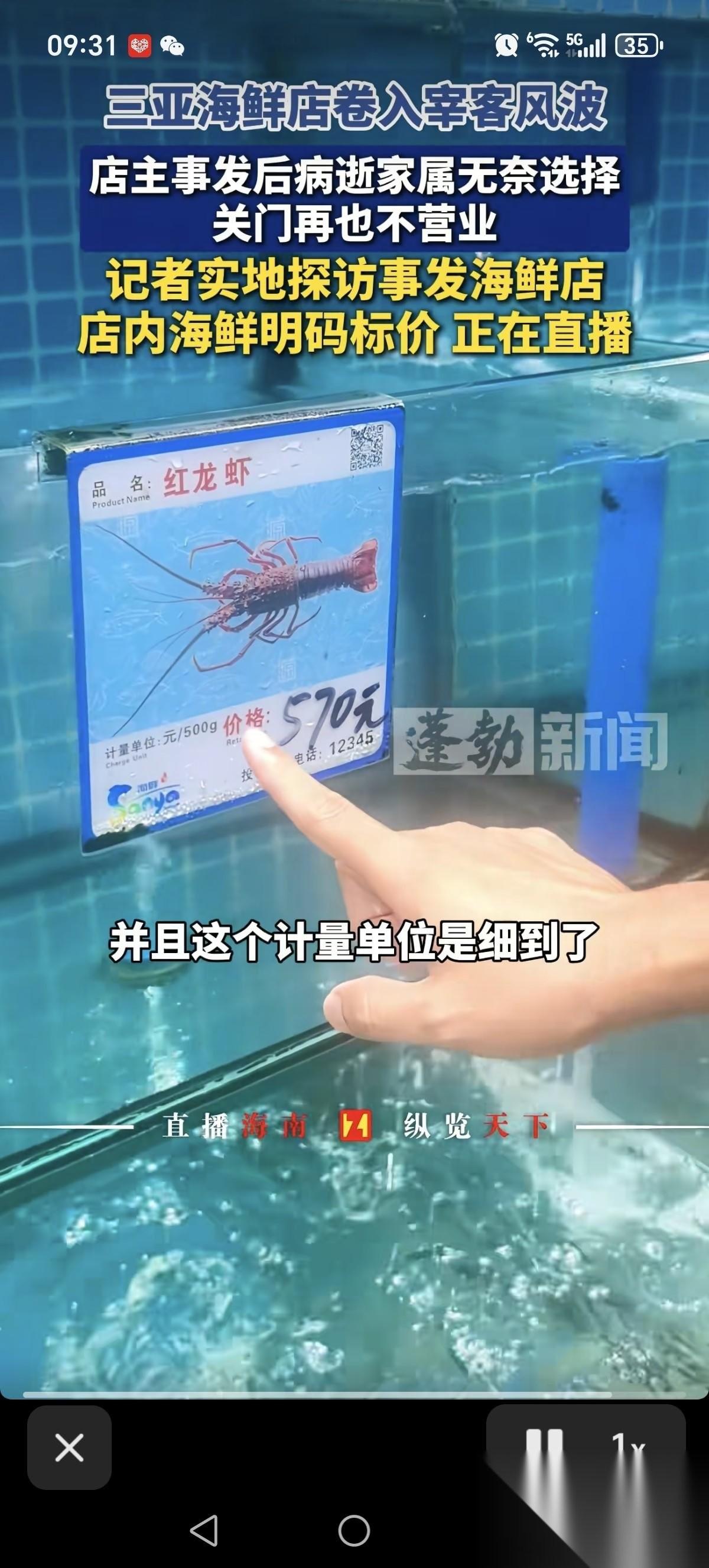 四只皮皮1035元的博主已经注销了账号，大众点评上面差评也删了，百度地图上虽然还