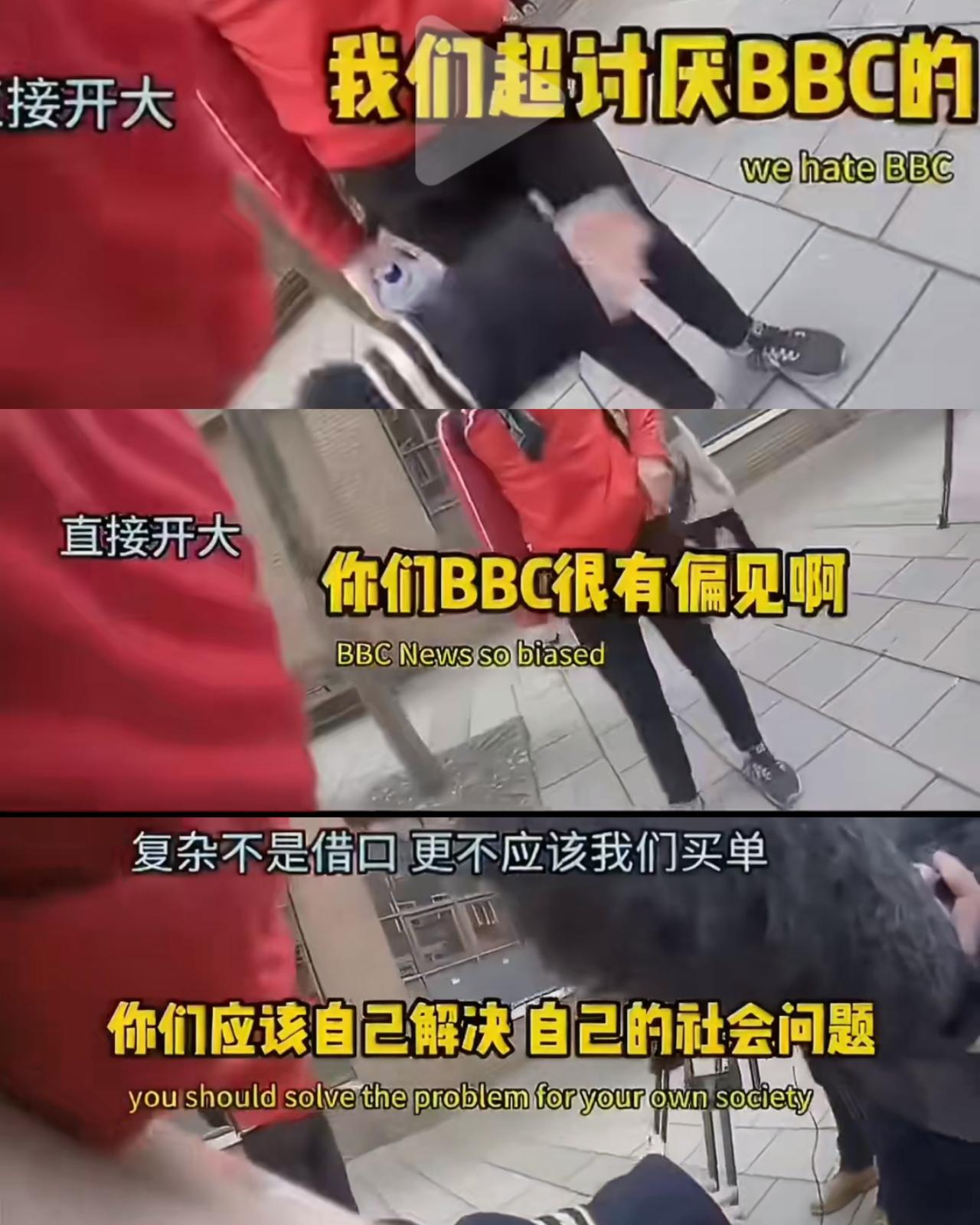 BBC被中国留学生贴脸开大，BBC采访时看到中国面孔的路人，于是开始采访她留学