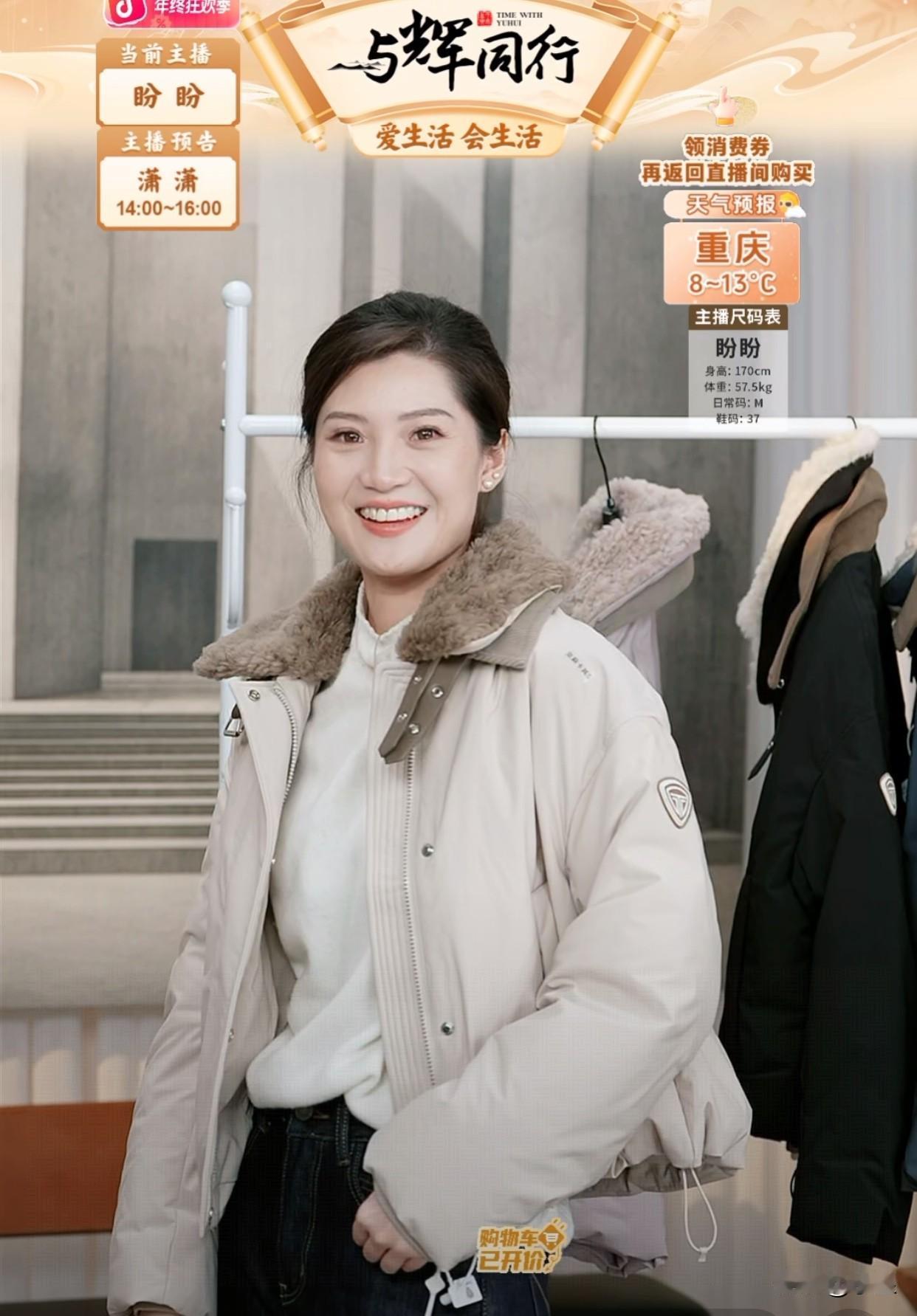 以后不能跟着盼盼买衣服了她穿着好看的我们穿就不一定了比如她身上这件外