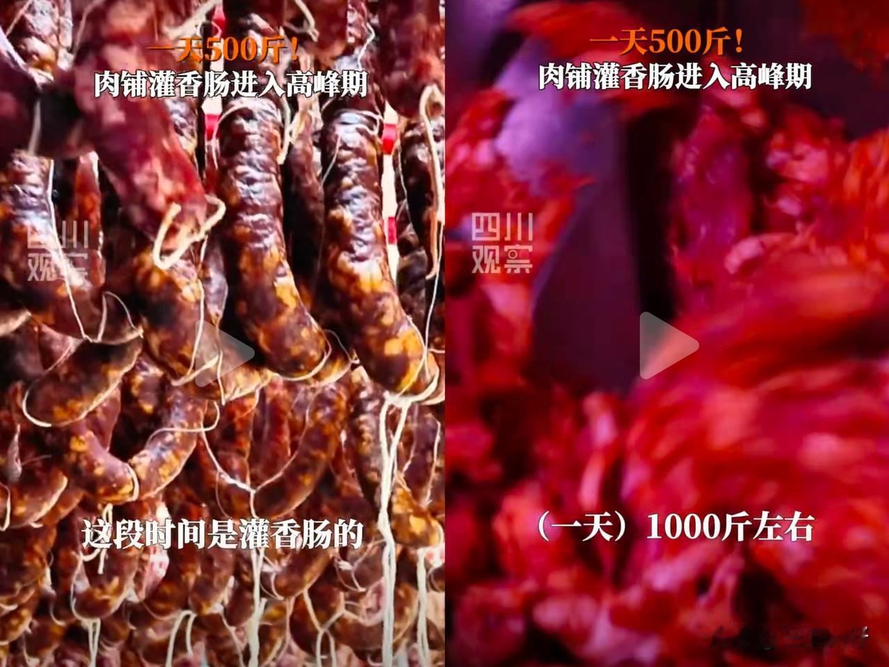 当前正值川渝地区灌香肠高峰期，绵阳市游仙区菜市场的肉铺迎来爆发式需求。部分摊位单