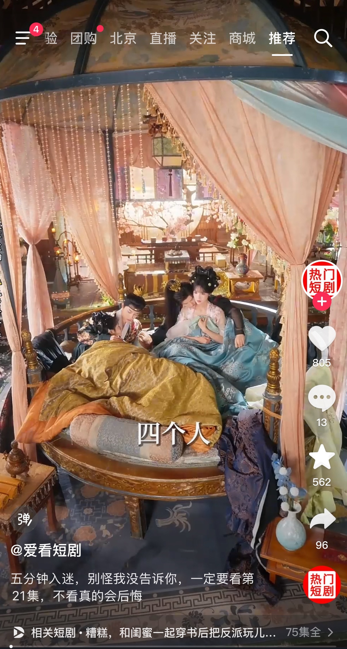 现在的短剧，真是越来越令人发指了