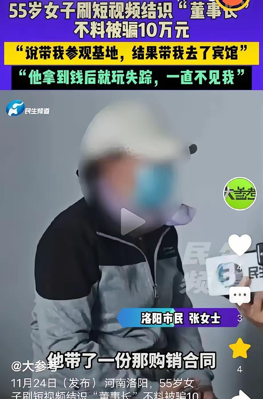 刚刚！洛阳55岁李姐（化名）瘫坐在派出所走廊，手里攥着褪色的转账记录，声音发颤：