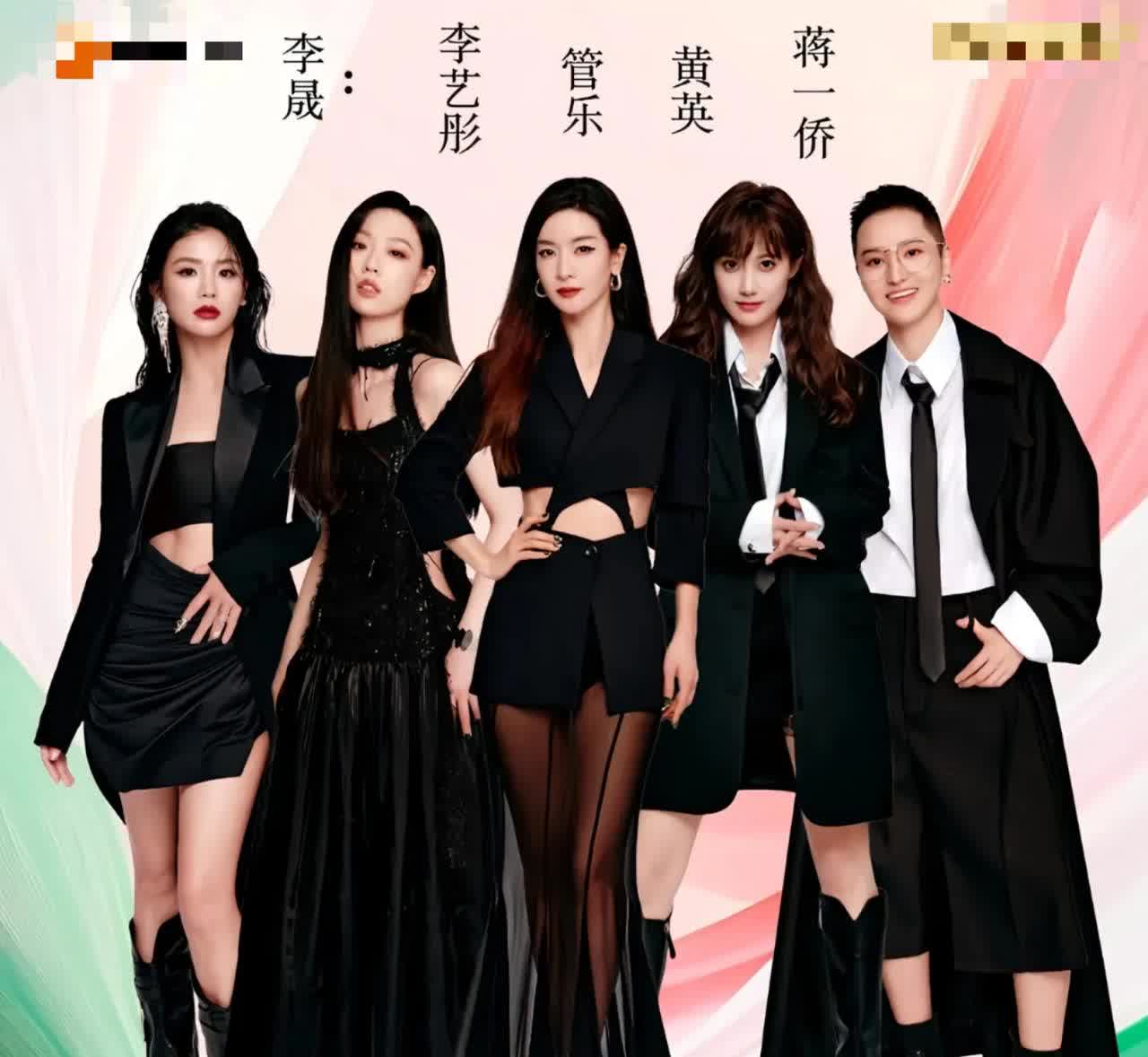 【浪姐6】总决赛成团夜分组：第二组：李晟组。队长：李晟，成员有：李艺彤、