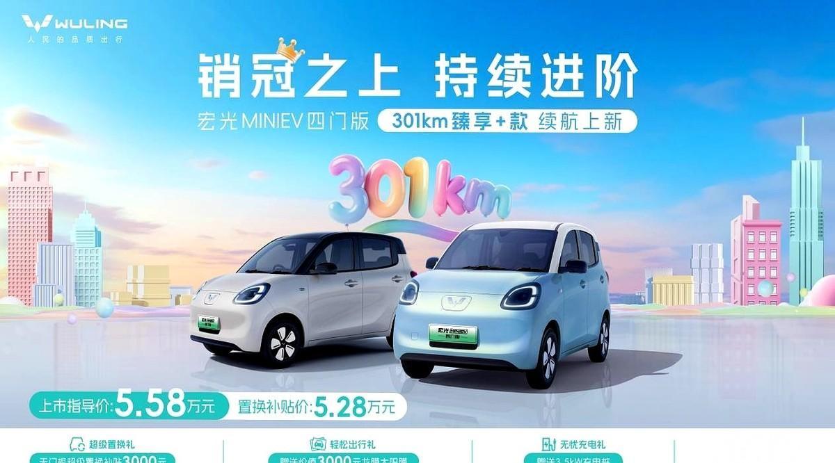 五万多块钱，直接给你干到300公里续航。还是个四门版的宏光MINI。我看到这
