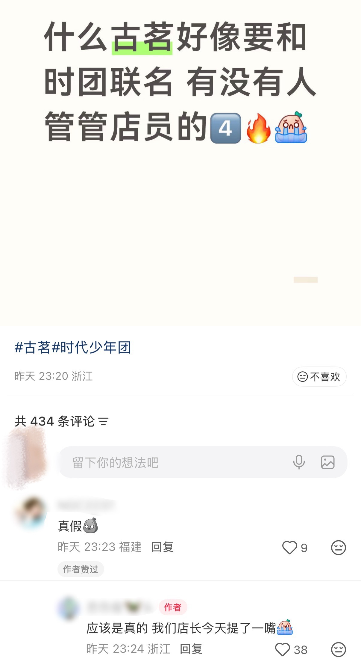 昨天还在接奶茶今天就刷到这个