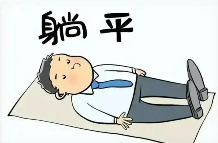当下，教师为何选择躺平？并非明哲保身，实乃不得已而为之。早年，教师曾一度被称作