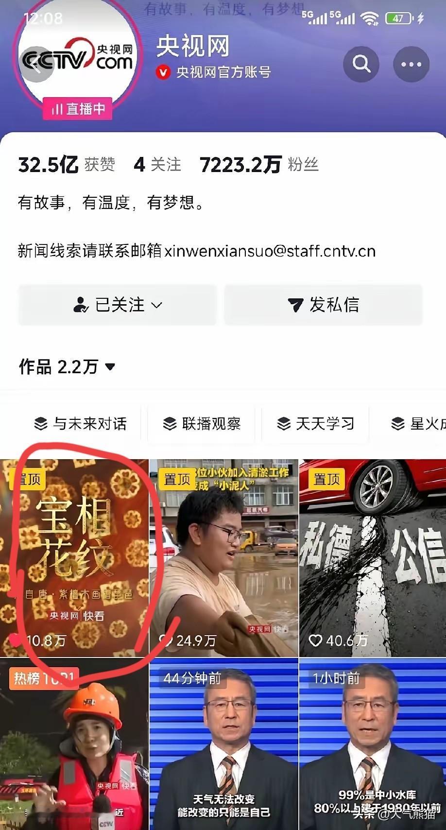 央视直接置顶发声，看来是要发力了！看到央视网的视频，心里总算有了底，而且央视网