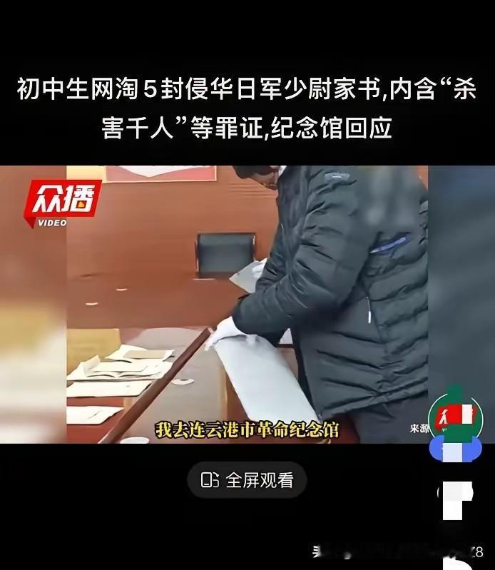 江苏连云港15岁少年，在网上浏览时，偶然发现“日军侵华毒气战”资料，他二话不说，