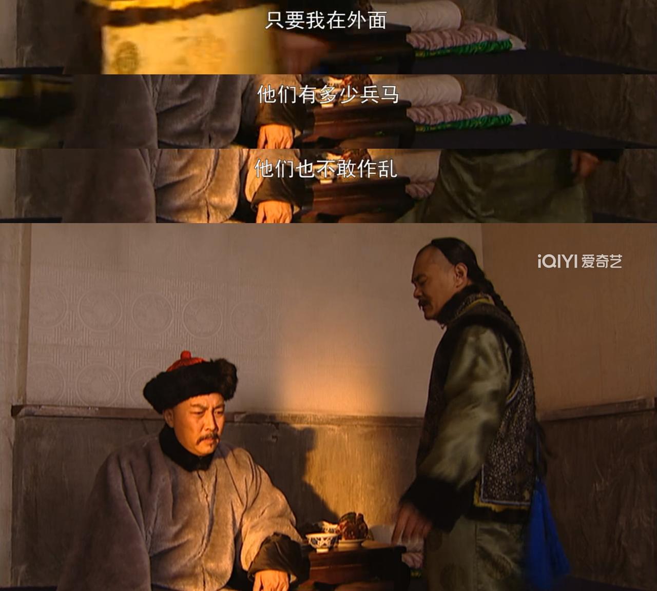 雍正王朝中雍正继位那段是全剧重头戏，这段细究起来问题其实不小，首先康熙一个实权帝