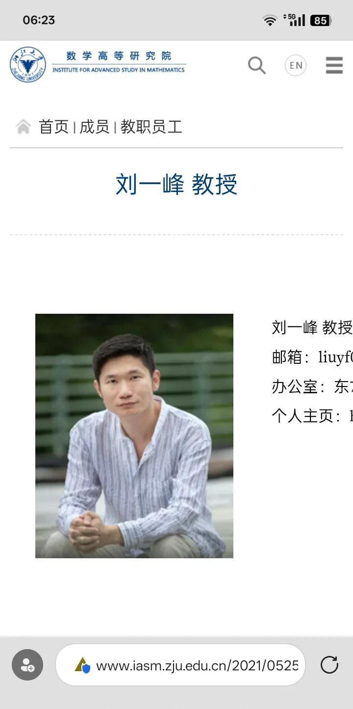 为什么39岁的院士候选人上海人刘一峰拒绝复旦交大加入浙大？昨日，两院院士有效候