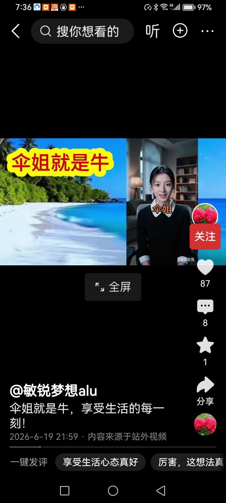 听听这位小姐姐说的是不是有道理呢？小姐姐说：“伞姐说原始病历在她的手里？原始