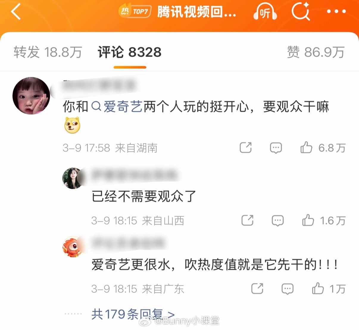 腾讯视频热度最高的一条博文出现了，评论区、转发区全部翻车……🐧本是为了逐玉发文