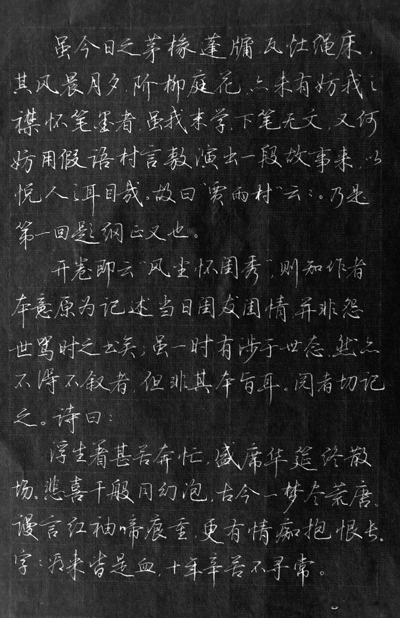 我曾浮浅的认为，《红楼梦》都是些情情爱爱，家长里短，最多是人世沧桑，物是人非，而