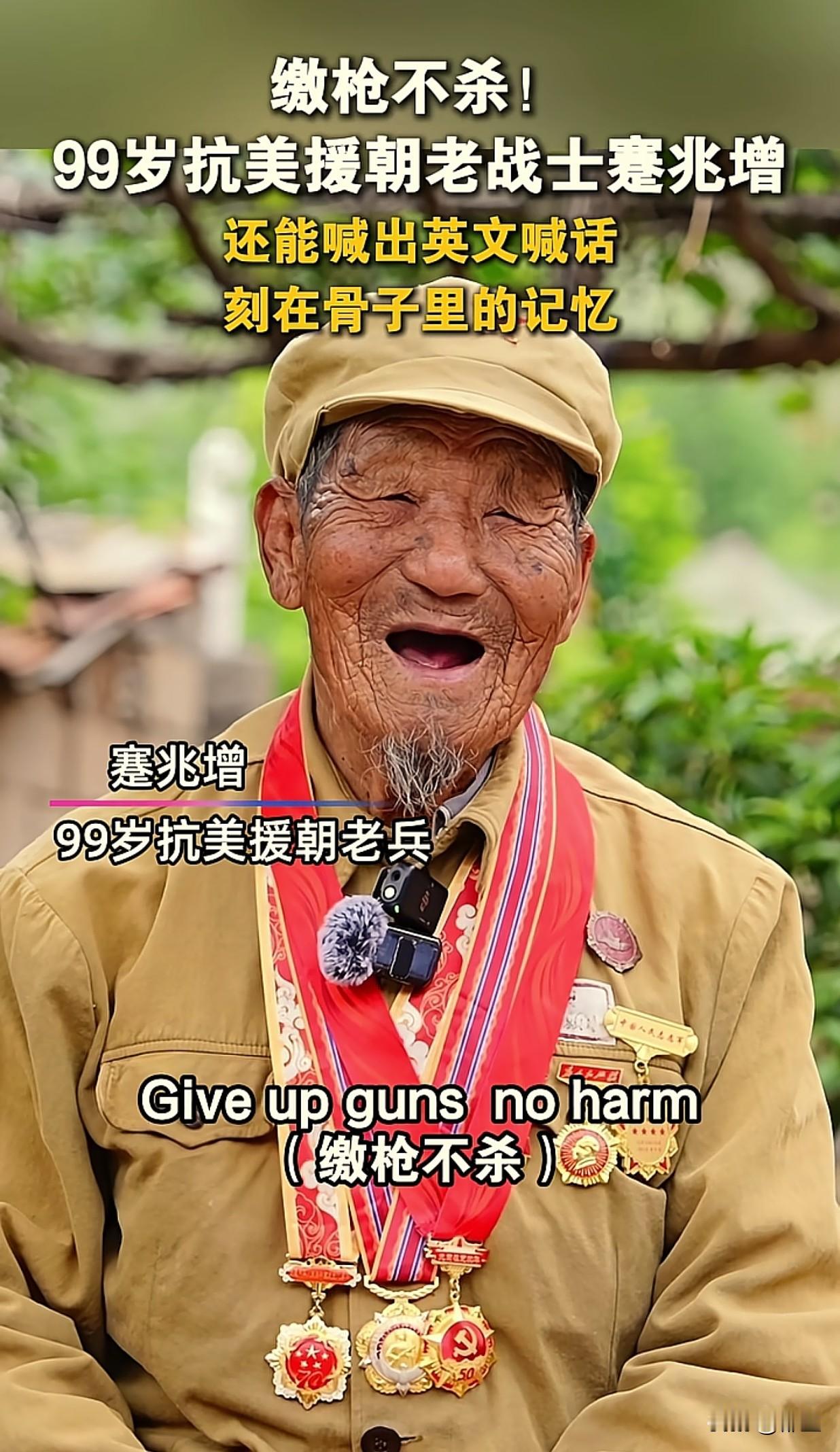 Hello，Giveupgunsnoharm（缴枪不杀），这一句英文，是