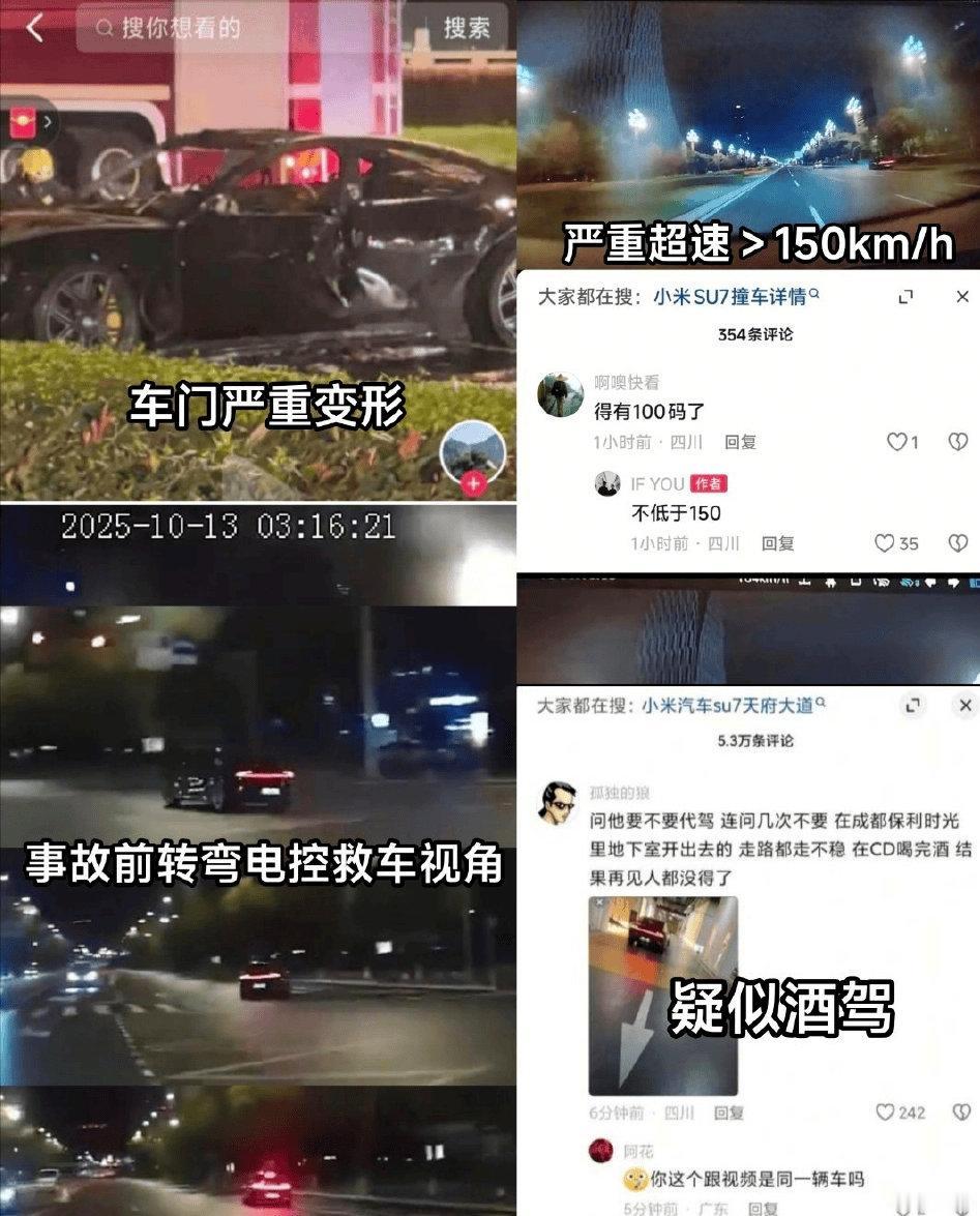 凌晨三点的天府大道，一场车祸带走了31岁的邓某某。凌晨三点酒后开车，脑子估计