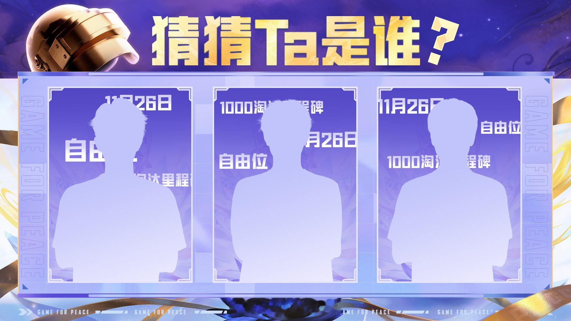 都来猜一猜肯定有聪明的小宝一下就认出来啦🎂【11月26日】Ta的生日是11月2