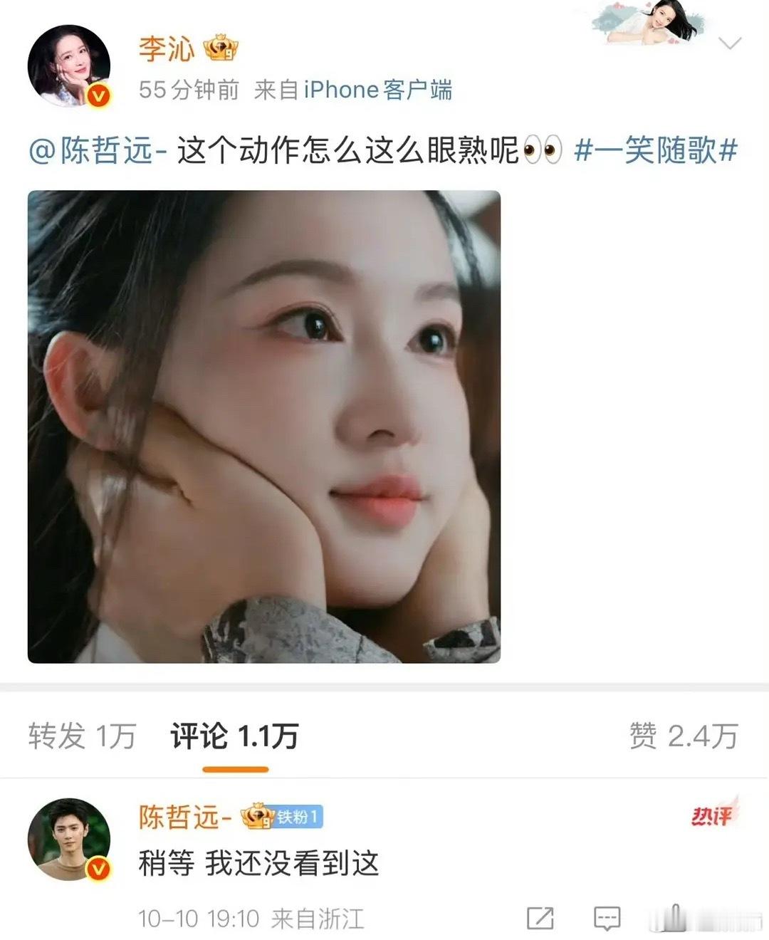 沁沁说的眼熟是这个意思吗​​​