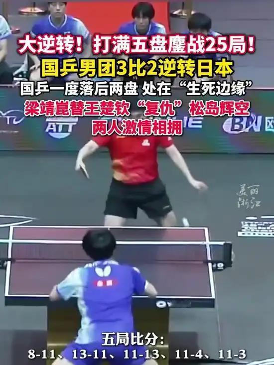 日本男团输国乒后集体沉默一动不动绝地翻盘！关键时刻挺住了！小日本2:0领先时估计