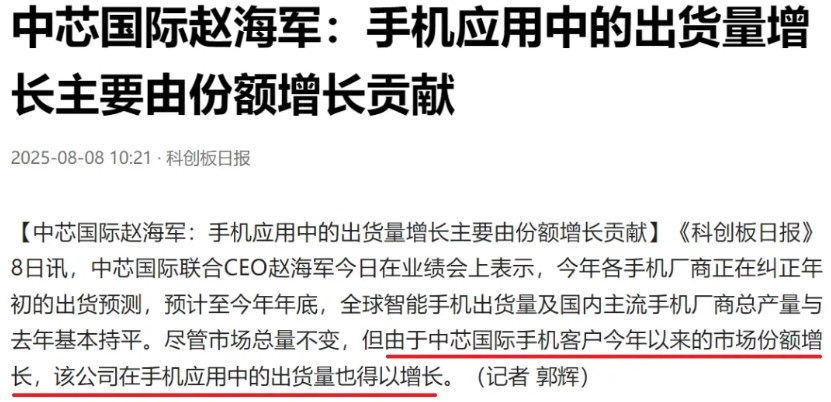中芯国际CEO赵海军在业绩说明会上关于今年出货量的预测，释放出两个信息。一是
