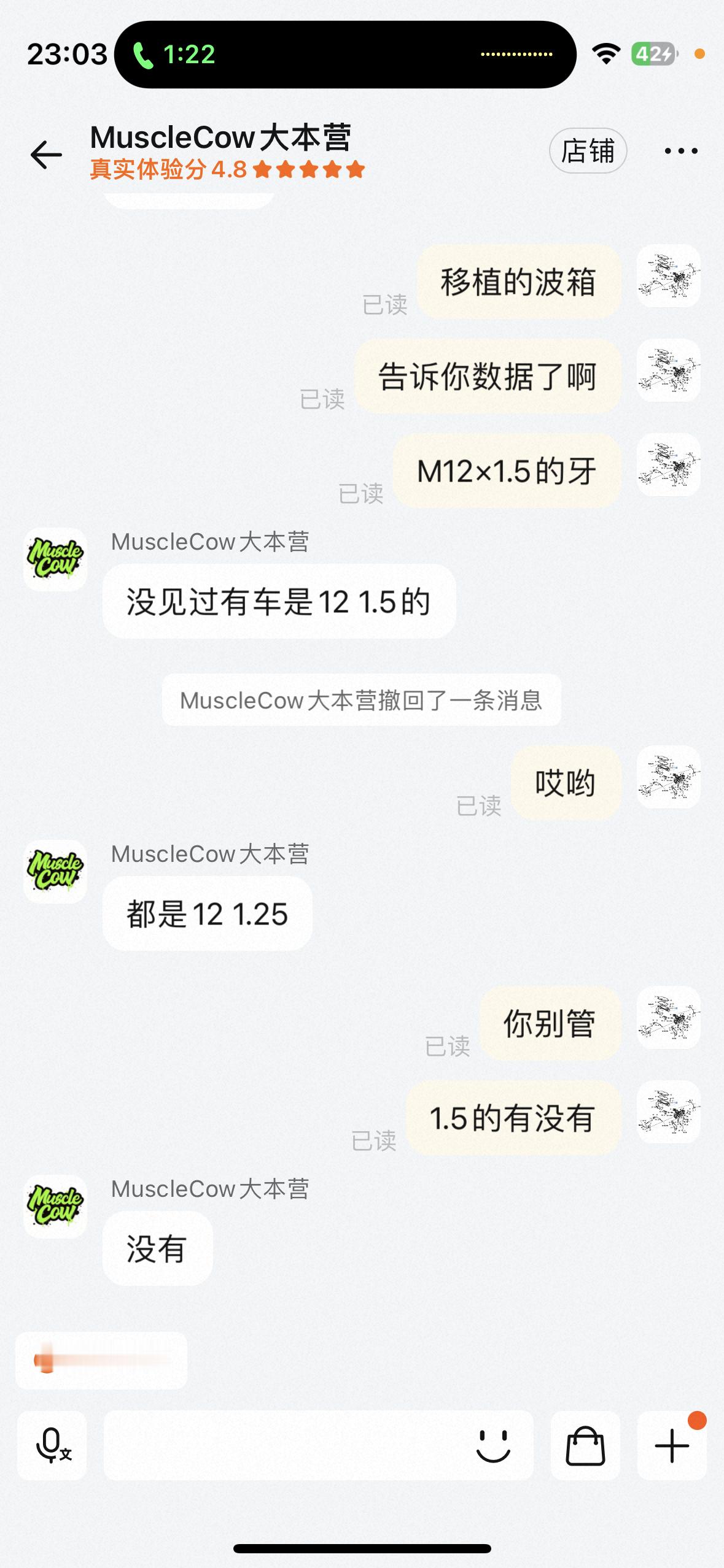 我告诉你数据了，你告诉我有没有就得了。你还怀疑上我的数据了。你没有你说个鸡