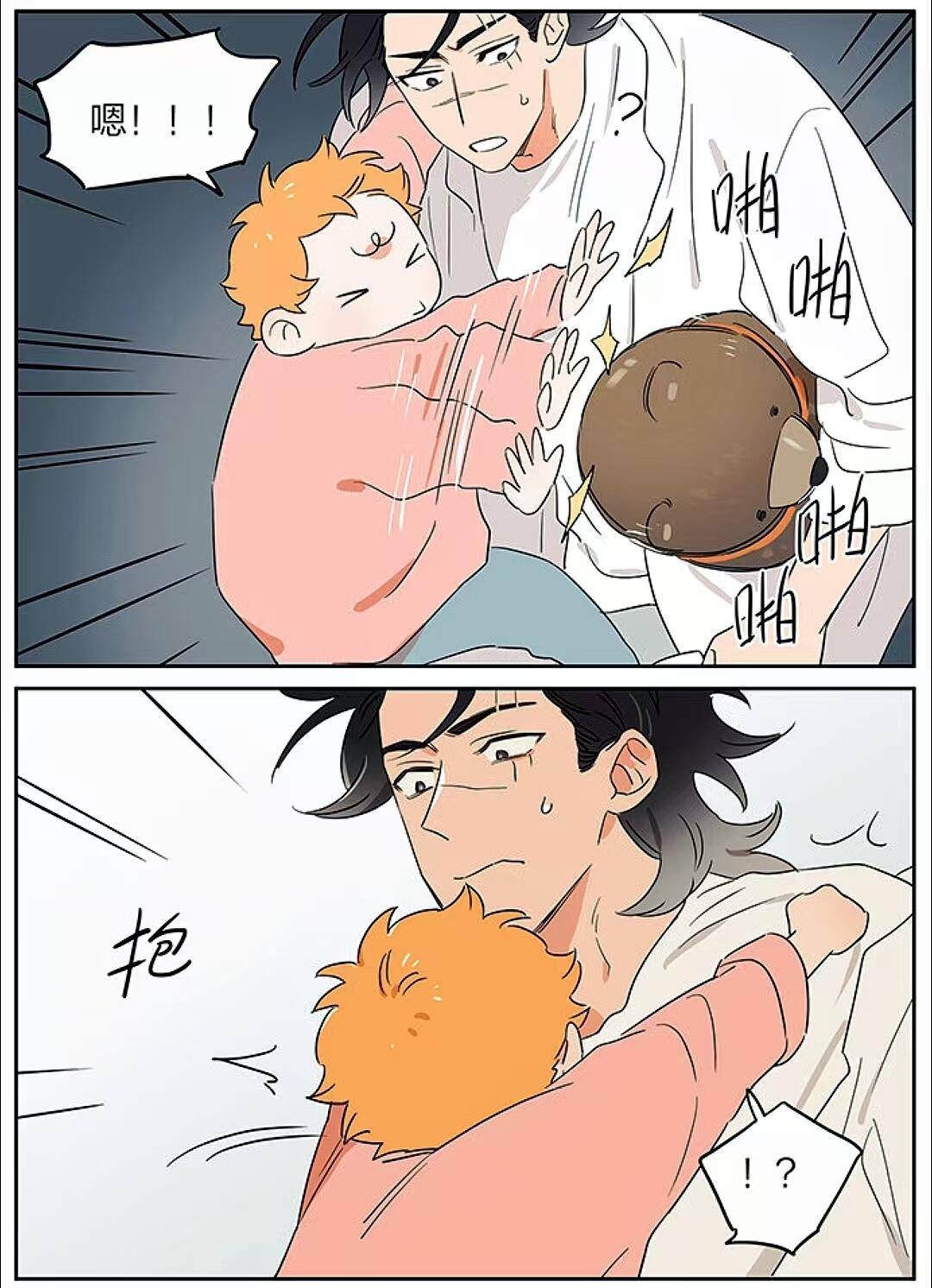 捡了东西的狼小土豆:你下去！我抱抱二次元漫画cr：麻尾​​​