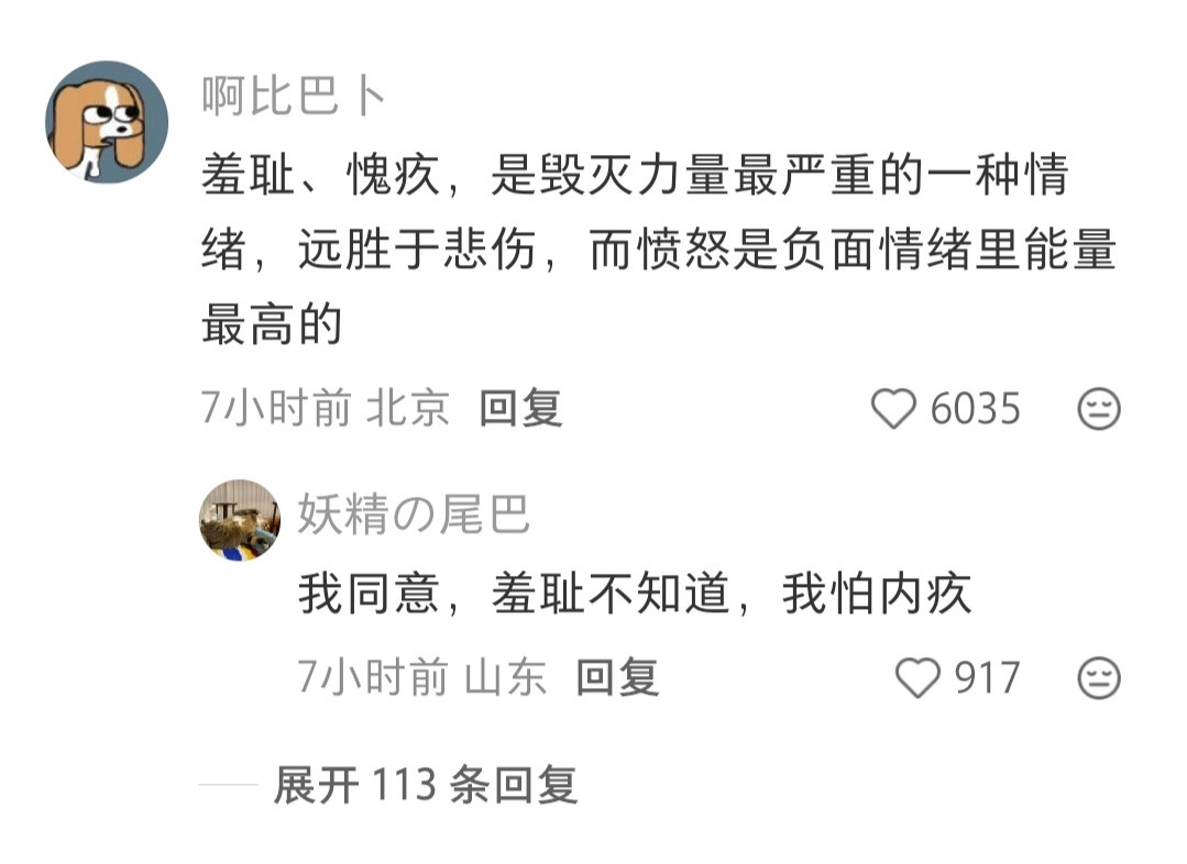 心理学中什么理论让你振聋发聩？