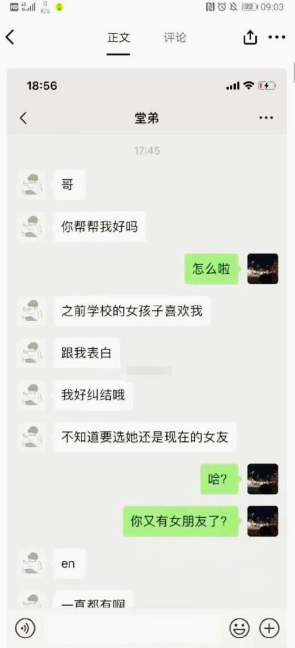 你什么时候有的女友