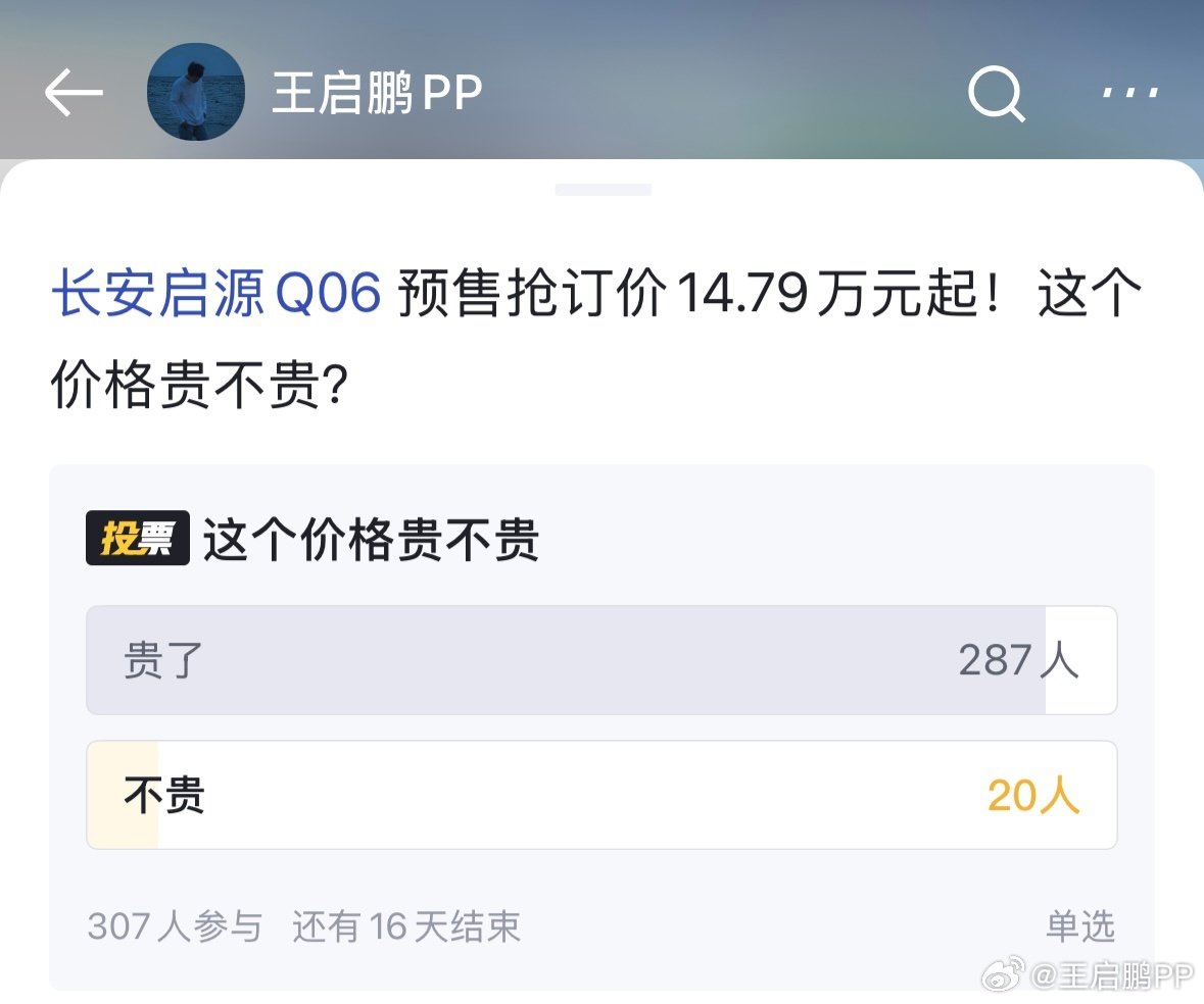 笑死我了，隔壁的车友，看啥都贵[doge]最近发布的一些新车，没一个相中的#长安启源q06##神行者