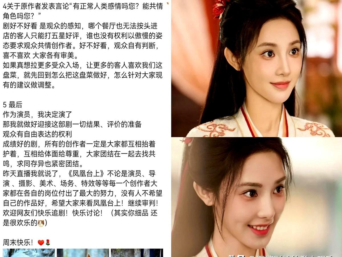 彭小苒这个回应既有水？最近她和任嘉伦主演的《凤凰台上》播了，原著作者突然质疑