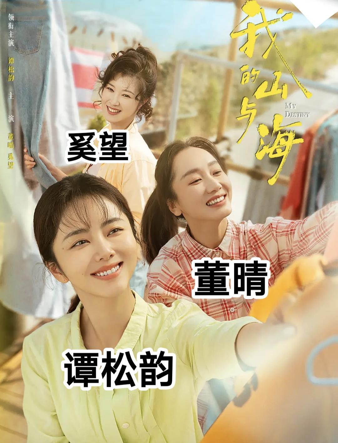 33岁的奚望，女儿已经上小学二年级了。而同剧组35岁的谭松韵，依旧未婚未育；3