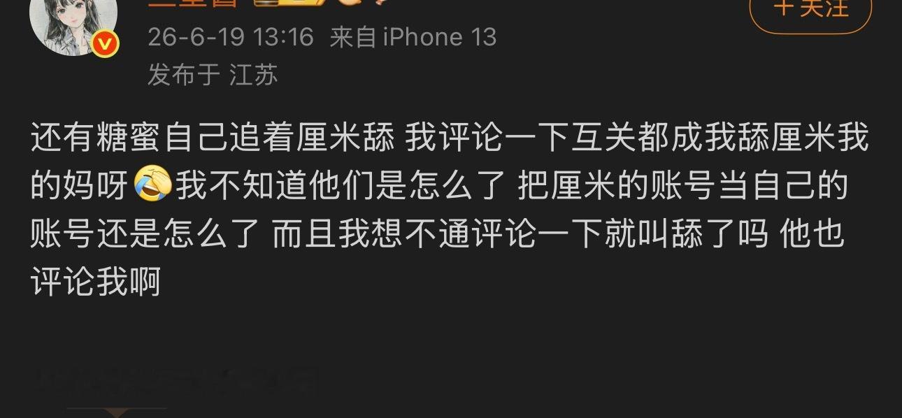 在意的呀，我们杨幂粉就是破防专业户啊，破防TOP，白玉兰最佳破防奖