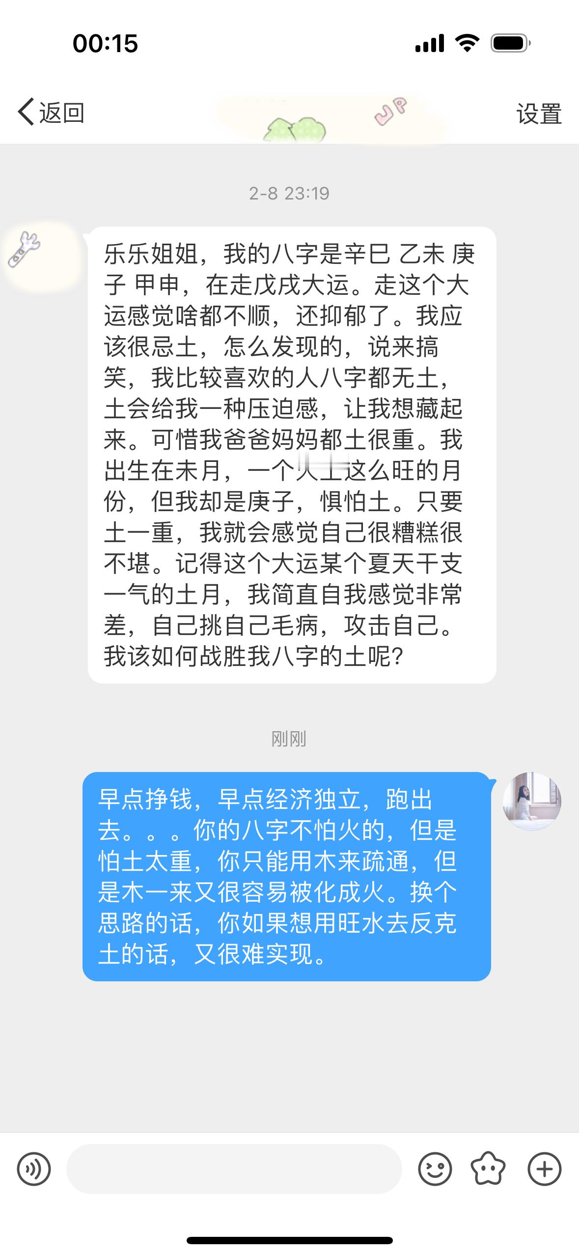 有的八字就是这样，你认为的问题你想解决，无论走哪条路都会有点问题。要不要换个思路