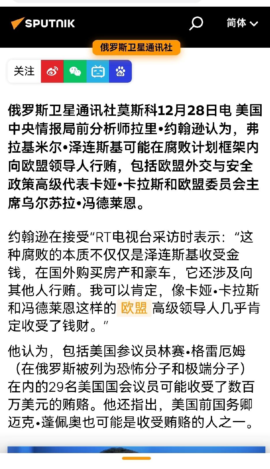 吓死宝宝！乌克兰泽连斯基的水有多深…俄媒报道的[捂脸哭][捂脸哭]真假自