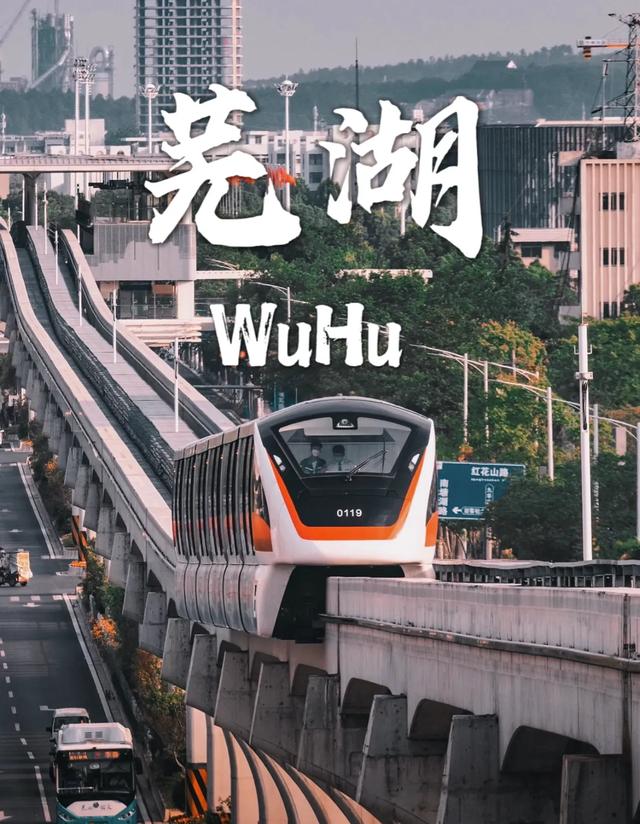 长江挡了千年的路，被芜湖这个区“一步跨过去了”一座城市的“变形记”：鸠江区凭什么把地盘扩大了四倍多？