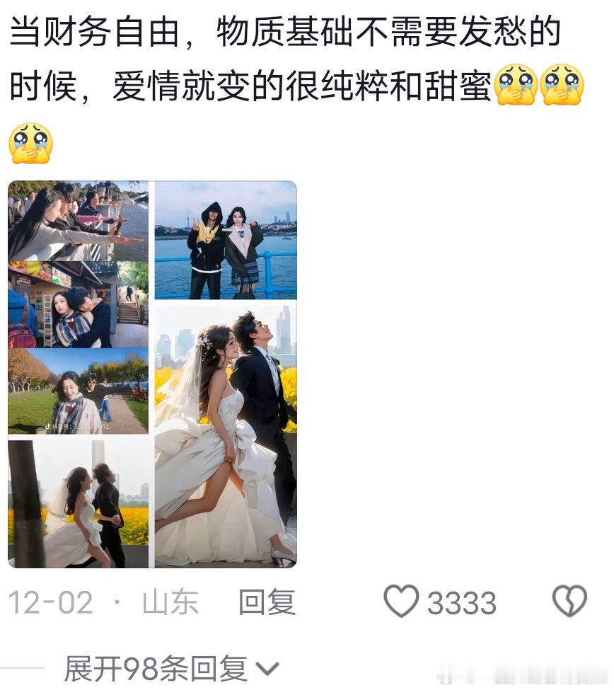 人家普通人博主恋爱谈的挺好的评论区就有这种字样，是不是觉得自己众人皆醉唯我独醒