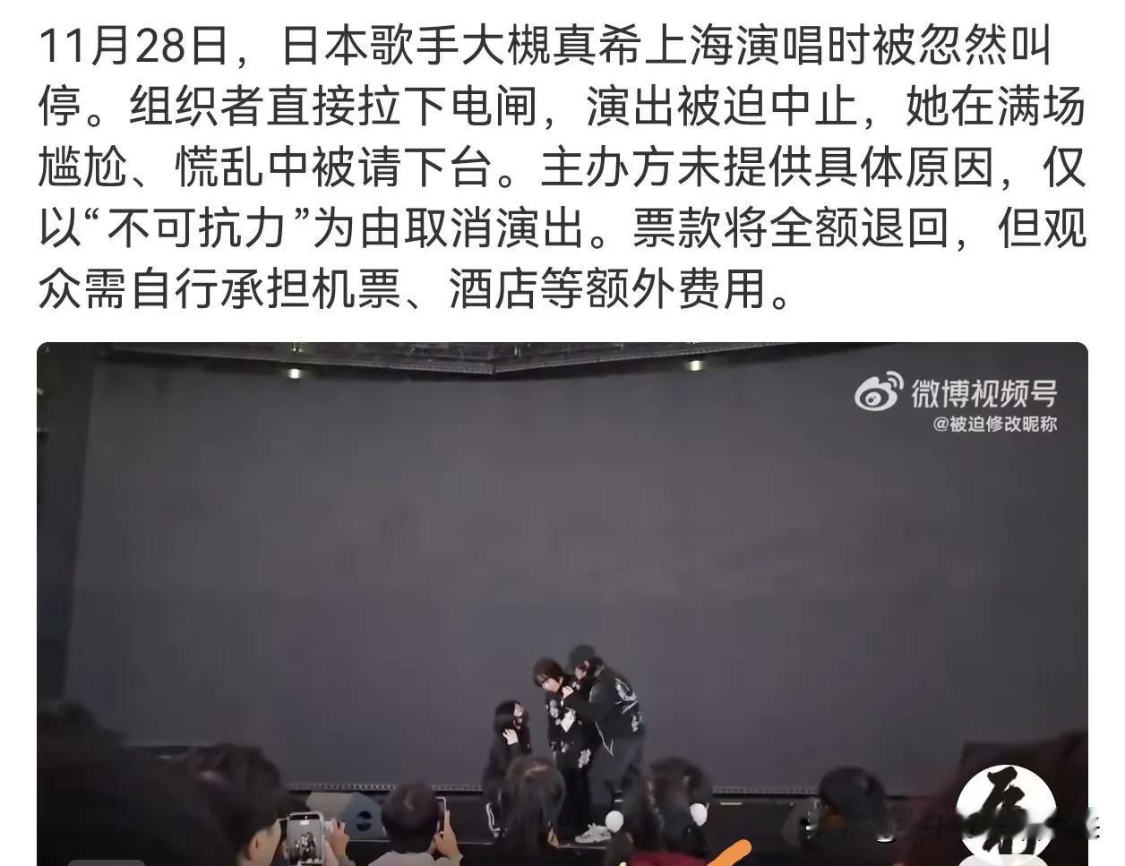人家日本歌手的歌唱到一半居然直接“拉闸”了……对此我想讲三个观点！第一，