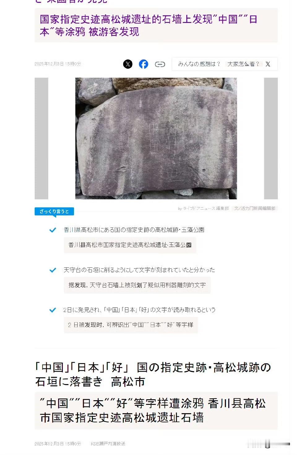 幽默老日。虽然涂鸦是不对的，但是，什么叫“可辨识出