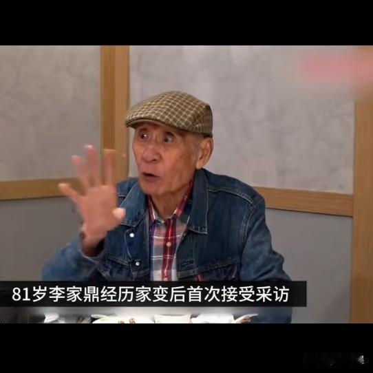 81岁李家鼎，宣布重要决定。6月2日，港媒放出一段李家鼎的最新专访，在专访中，