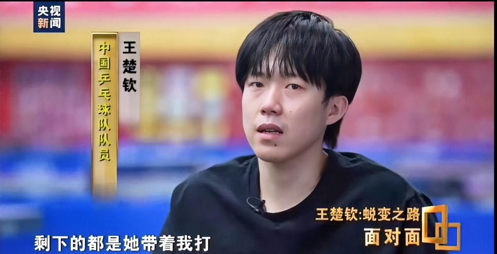 王楚钦真敢说啊他竟然在央视面对面专访中主动提到：奥运混双比赛他打的一般吧，