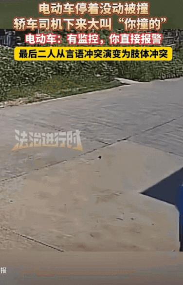 “冲动是魔鬼！”江苏，大叔骑电动车没动，被轿车司机撞了，本以为对方会道歉，结果，