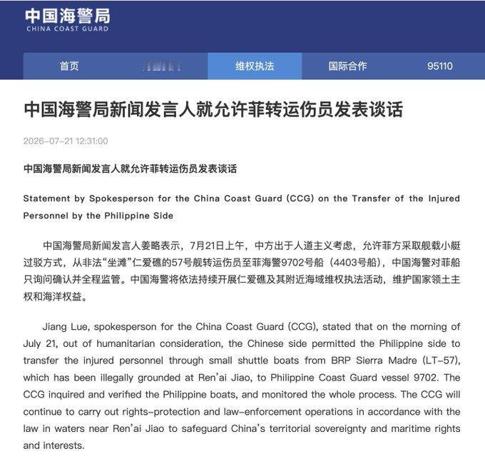 又想挑事砸场子，受了伤又只能跪求中方救命，菲律宾在仁爱礁玩的不就是这套耍赖戏码？